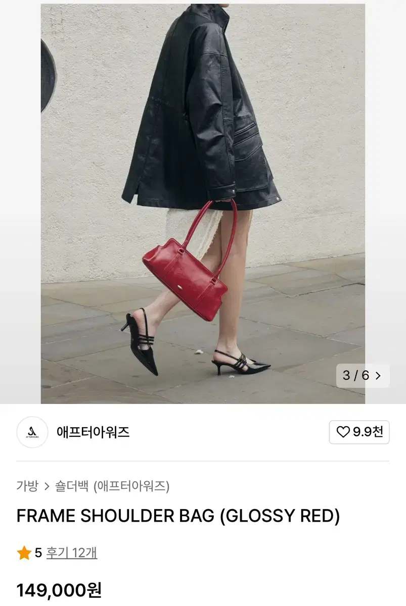 애프터아워즈 가방 FRAME SHOULDER BAG GLOSSY RED